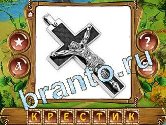 Закадри короля ВК ответ на уровень 573