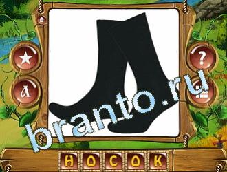 ответы на игру Закадри короля уровень 576