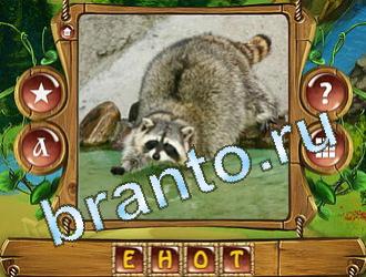 ответы на игру Закадри короля уровень 578