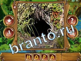 ответы на игру слова королевский турнир в Одноклассниках уровень 579