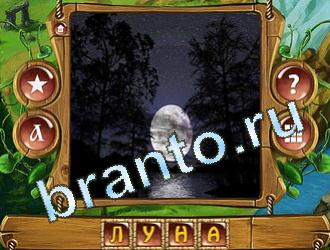 Закадри короля игра ответы уровень 580