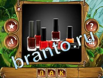 видповиди на игру Закадри короля уровень 582