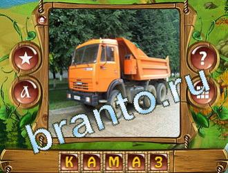 Закадри короля ответ на уровень 589