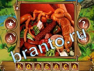 ответы на игру Закадри короля уровень 591