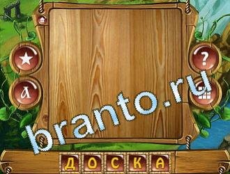 ответы приложение Закадри короля уровень 595