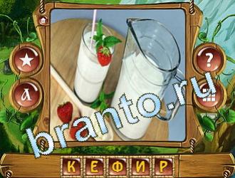 ответы на игру Закадри короля уровень 596