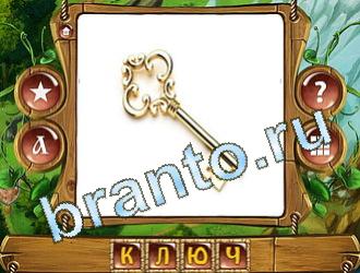 ответы на игру слова королевский турнир уровень 598