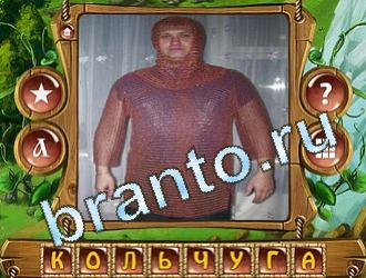 ответы на игру Закадри короля уровень 599