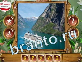 помощь на игру Закадри короля одноклассники уровень 403