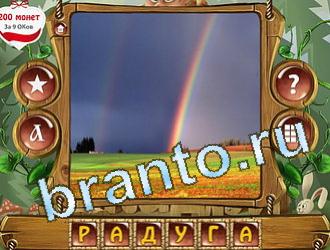 ответы на игру слова королевский турнир уровень 405