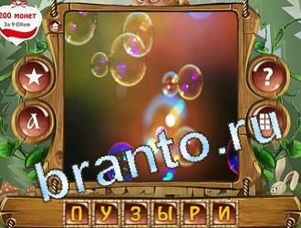 игра Закадри короля подсказки одноклассники уровень 407