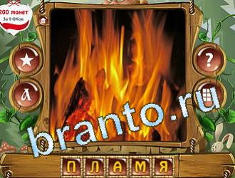 игра Закадри короля решения уровень 409