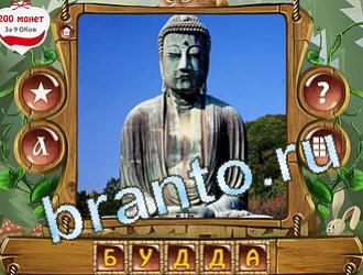 игра Закадри короля відповіді в контакте уровень 411