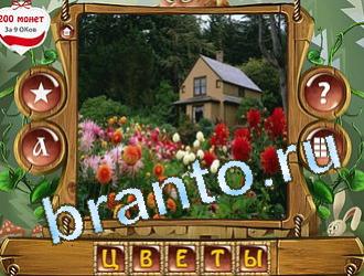 Закадри короля ответ на уровень 412