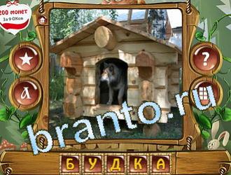 Закадри короля игра ответы вконтакте уровень 413