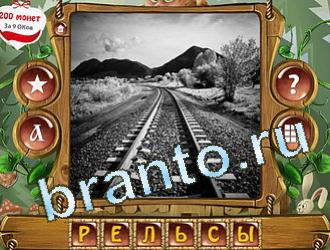 Закадри короля игра відповіді в контакте уровень 418