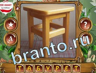 ответы на игру Закадри короля уровень 420