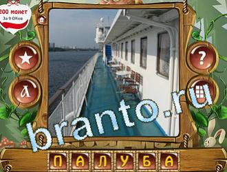 Закадри короля ответ на уровень 421