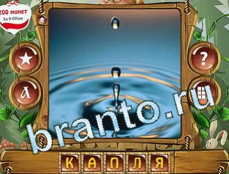 Закадри короля ВК ответ на уровень 423