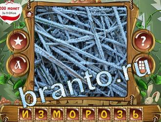 ответы на игру Закадри короля уровень 424