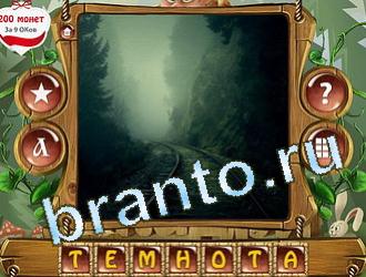 ответы на игру Закадри короля уровень 427