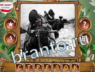 помощь на игру Закадри короля уровень 433