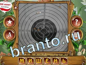 Закадри короля игра ответы уровень 434