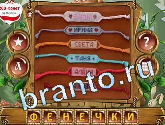 решения на игру слова королевский турнир Одноклассники уровень 436