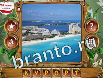 ответы на игру Закадри короля уровень 437