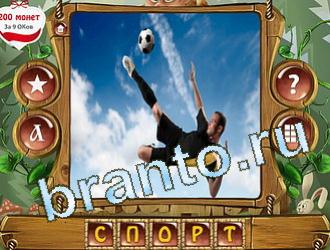 ответы на игру Закадри короля уровень 438