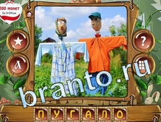 ответы на игру Закадри короля уровень 441