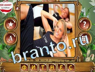 ответы на игру слова королевский турнир уровень 443