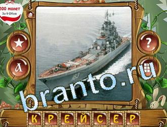 Закадри короля ответы уровень 447