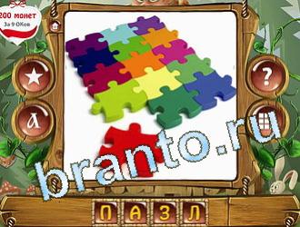 ответы на игру слова королевский турнир уровень 448