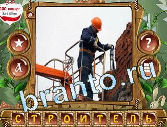 подсказки на игру Закадри короля уровень 450