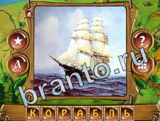 решения на игру Закадри короля вконтакте уровень 604