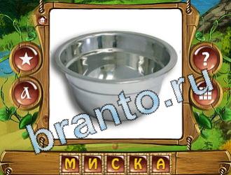 игра Закадри короля подсказки одноклассники уровень 607