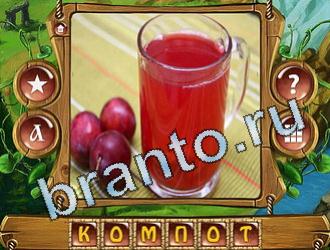 игра Закадри короля відповіді в контакте уровень 610