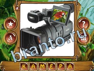 игра Закадри короля відповіді в контакте уровень 611