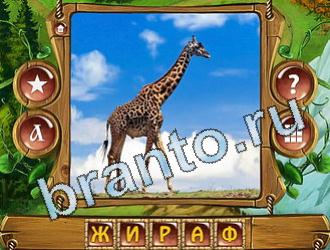 ответы на игру слова королевский турнир уровень 615