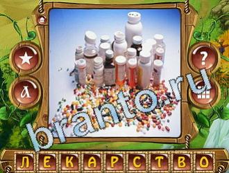 ответы на игру Закадри короля уровень 617