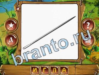 Закадри короля игра відповіді в контакте уровень 618