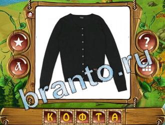 приложение Закадри короля ответы на все задания уровень 619