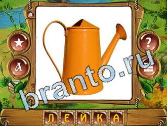 ответы на игру Закадри короля уровень 620