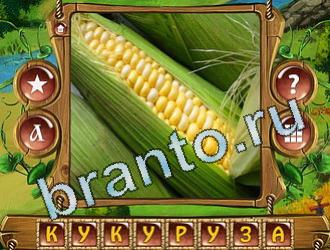 Закадри короля ответ на уровень 621