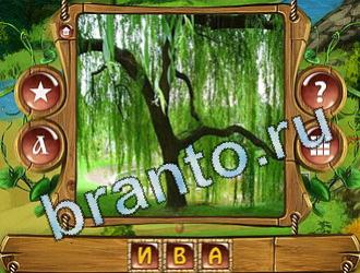 ответы на игру слова королевский турнир уровень 622