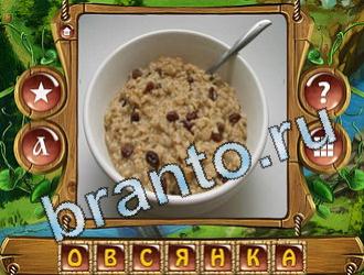 ответы на игру Закадри короля уровень 624