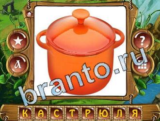 ответы на игру Закадри короля уровень 625