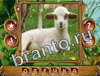 ответы на игру Закадри короля уровень 628