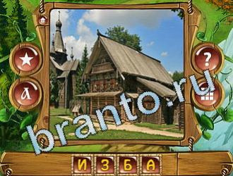 Закадри короля игра ответы уровень 630